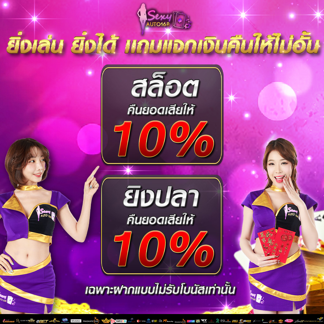 ยอดเสีย